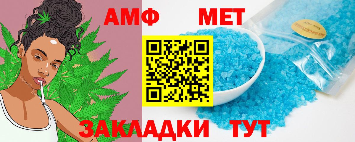 Amphetamine  АМФ Розовый  Вход с VPN  АМФЕТАМИН  Скопин 