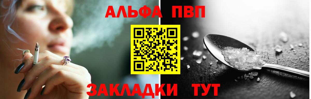 APVP Соль  Вход с VPN  Alpha-PVP Crystall  Скопин  A PVP  Alpha PVP мука 