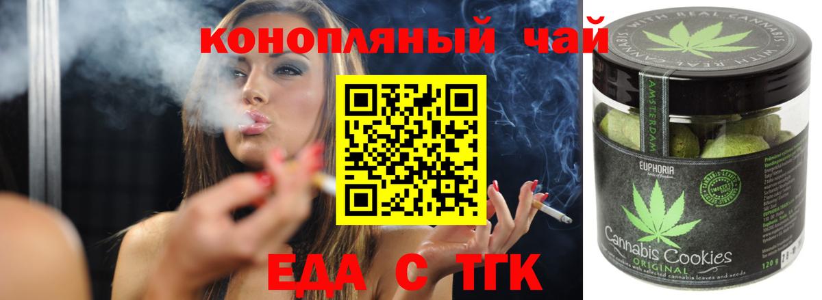 Cannafood конопля  Вход с VPN  Скопин 