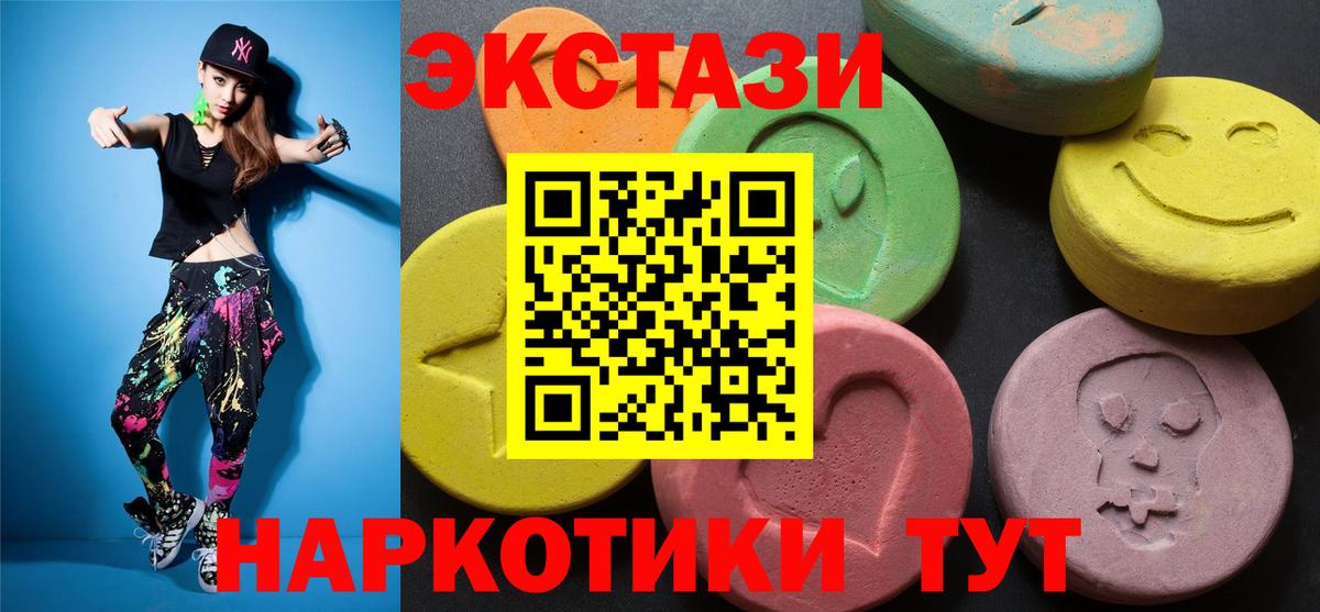 ЭКСТАЗИ таблы Скопин