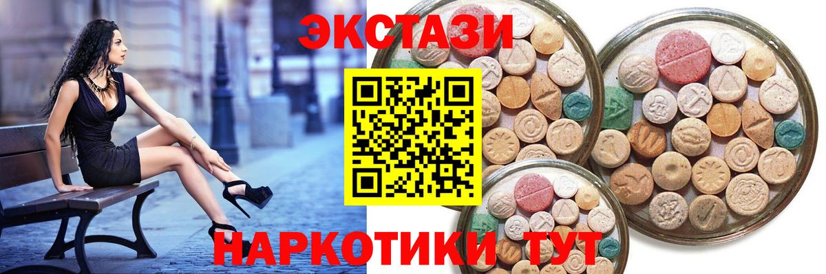Скопин  Ecstasy  Вход с VPN  Ecstasy Cube 