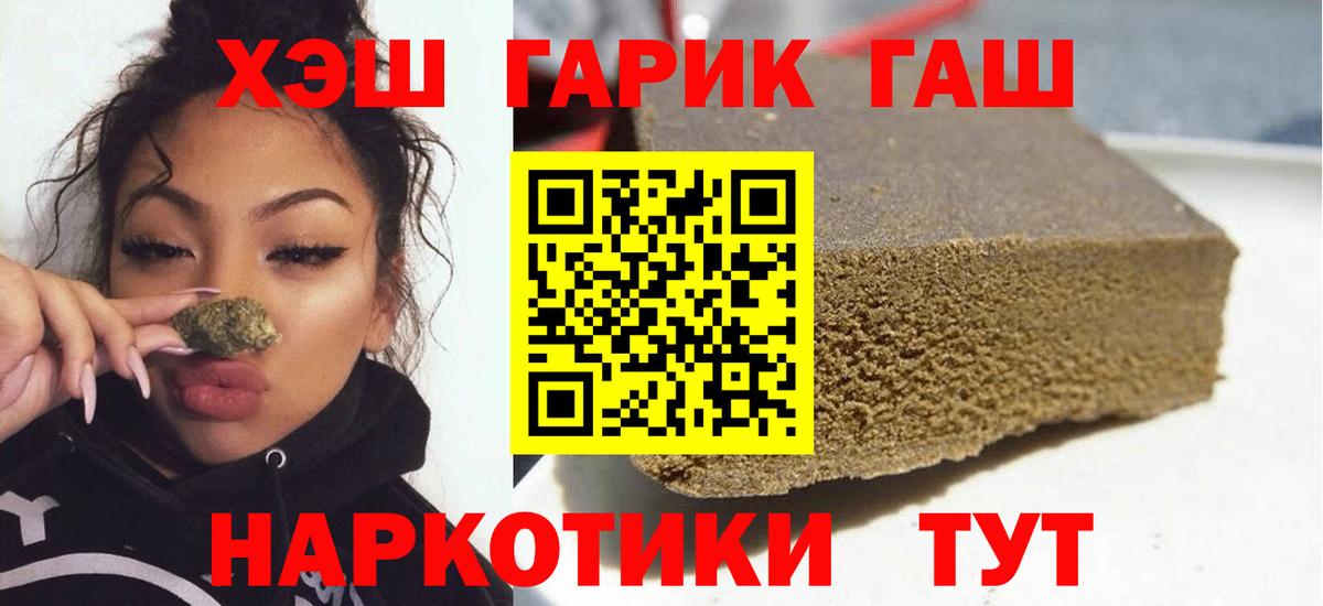 ГАШИШ гарик  ГАШИШ  Скопин  купить закладку  ГАШИШ VHQ  Вход с VPN 