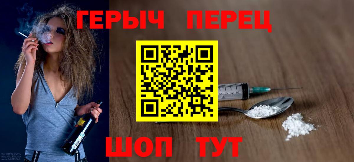 Героин гречка Скопин
