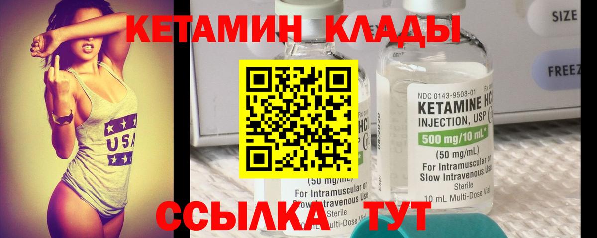 КЕТАМИН VHQ  Кетамин VHQ  Скопин  Вход с VPN 