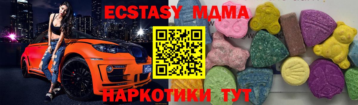 MDMA молли Скопин