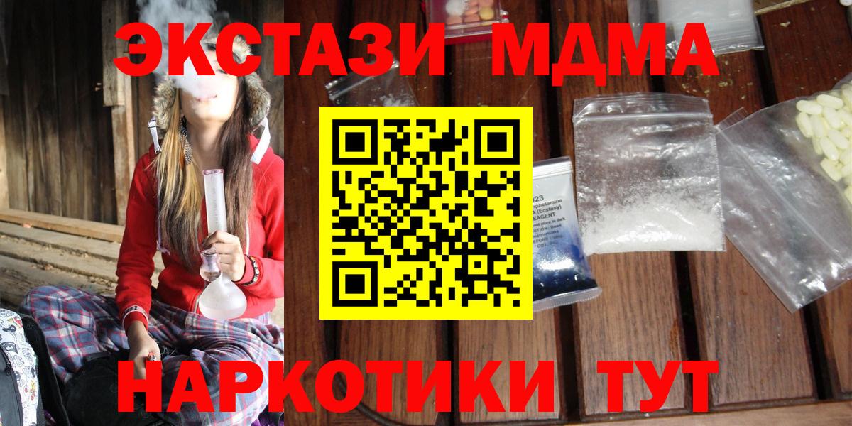 Скопин  МДМА VHQ  Вход с VPN  MDMA молли 