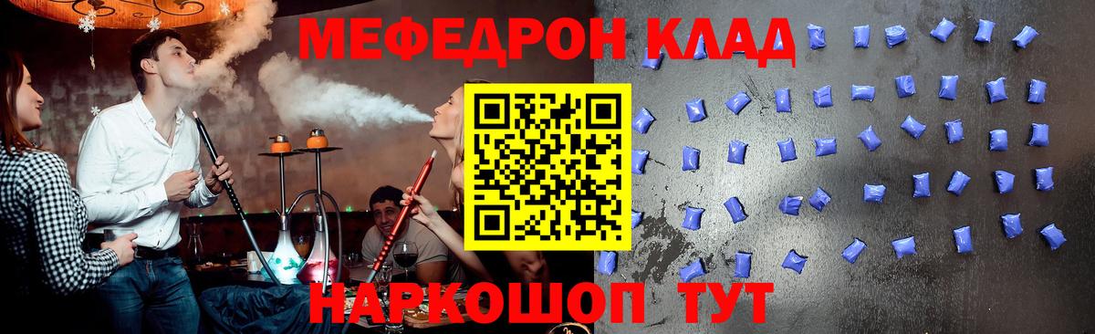 Меф мяу мяу кристаллы Скопин