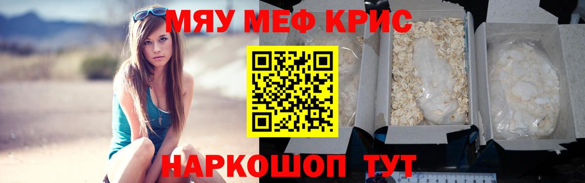 Мефедрон мука  Меф  Меф кристаллы  Скопин  Вход с VPN 