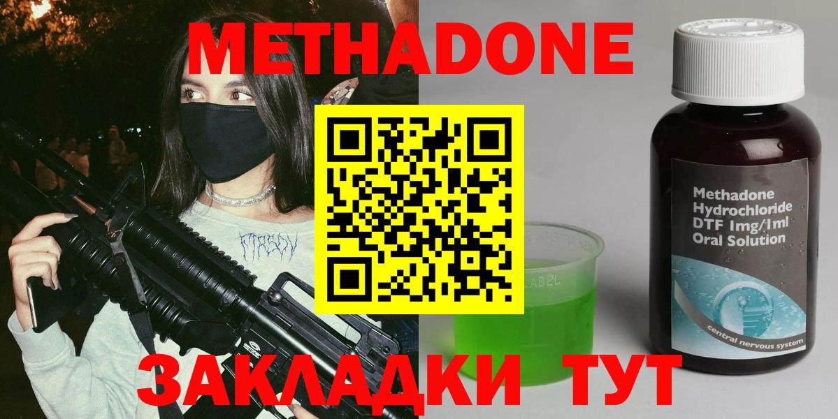 МЕТАДОН мёд Скопин