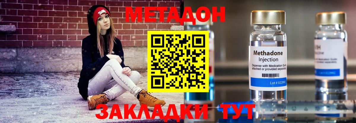 Скопин  Метадон VHQ  Вход с VPN  МЕТАДОН VHQ 