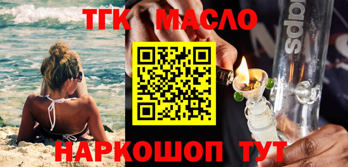 Скопин  ТГК концентрат  Вход с VPN 