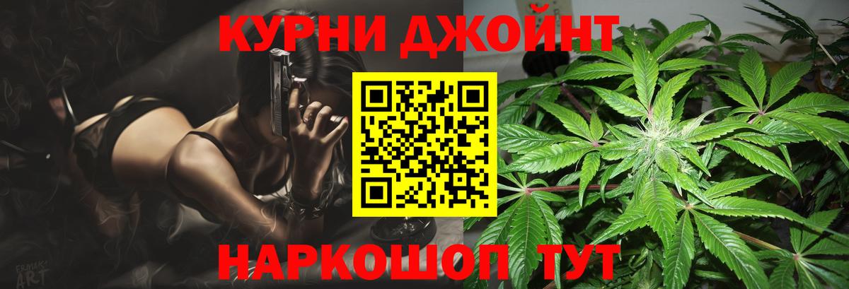 Марихуана Bruce Banner Скопин